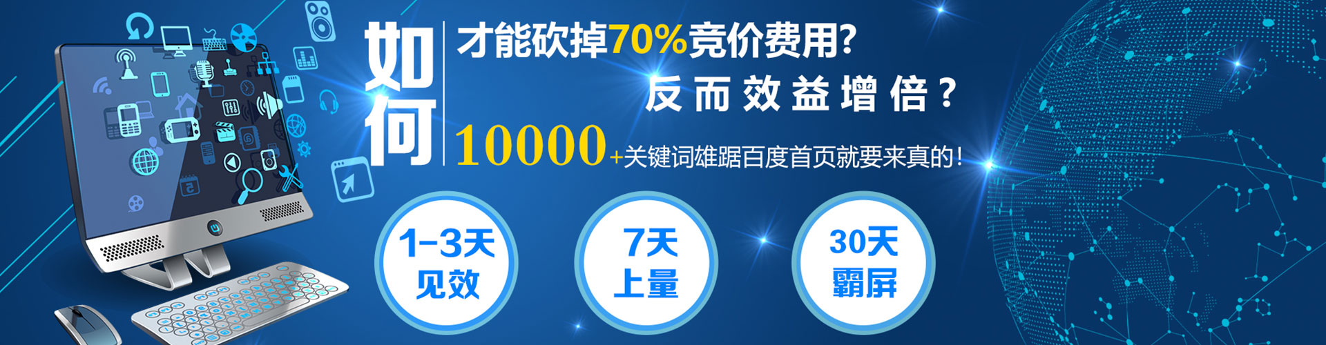 汉寿竞价排名
